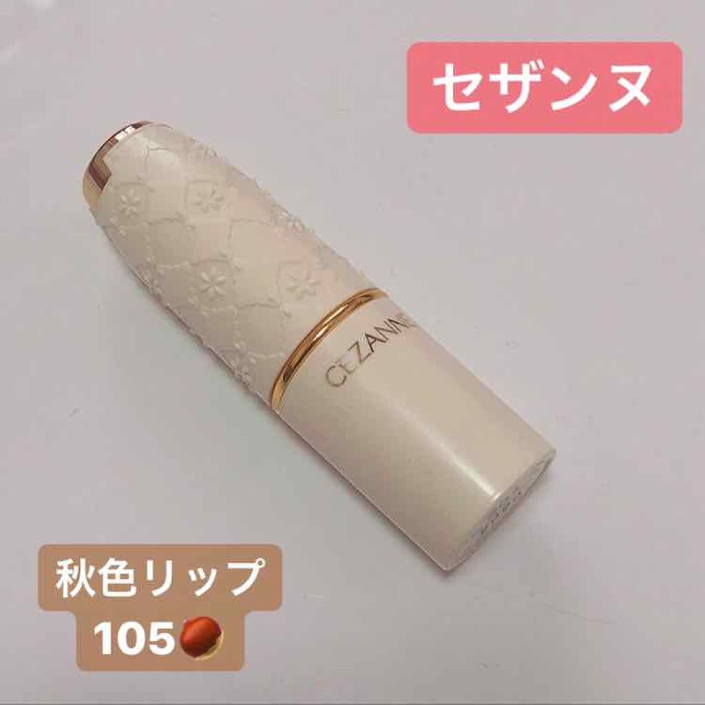 ラスティング リップカラーN/CEZANNE/口紅を使ったクチコミ(1枚目)