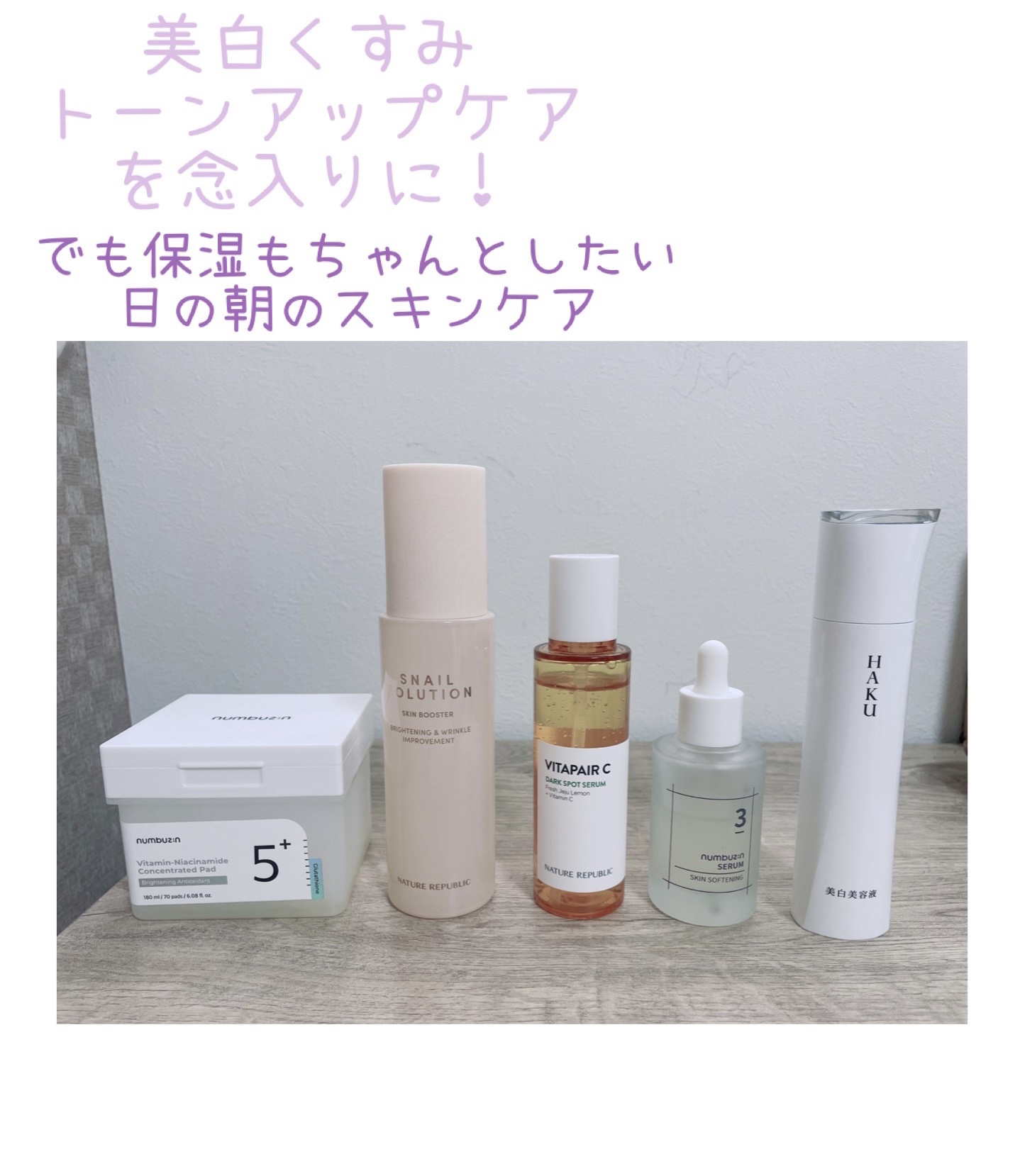 3番 すべすべキメケアセラム/numbuzin/美容液を使ったクチコミ（1枚目）