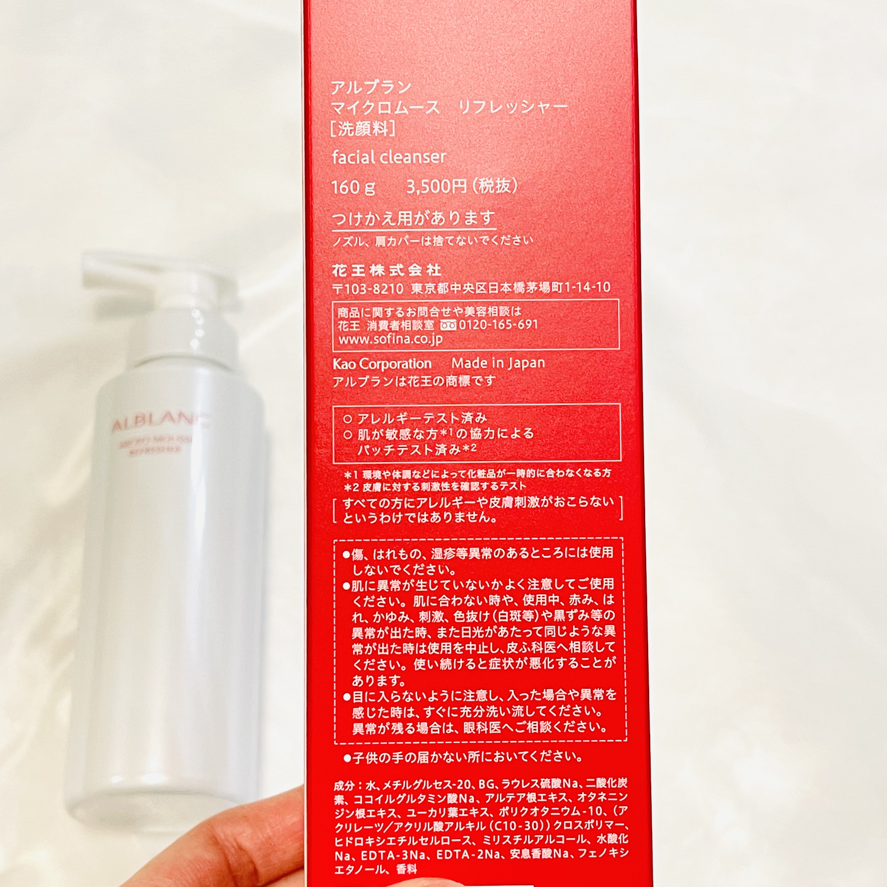 マイクロムース リフレッシャー/ALBLANC/泡洗顔を使ったクチコミ（2枚目）