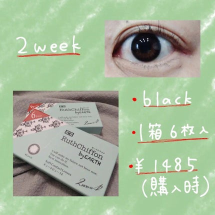 くうたろ on LIPS 「《カラコン》レポデビュー!RuthChiffonbyEARTH..」(1枚目)