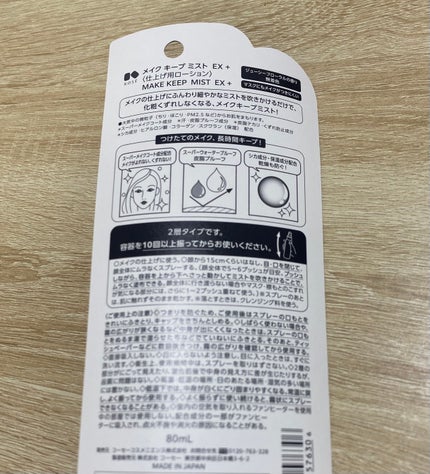 エリクシール シュペリエル つや玉ミスト/エリクシール/ミスト状化粧水を使ったクチコミ(5枚目)