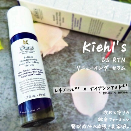 DS RTN リニューイング セラム/Kiehl's/美容液を使ったクチコミ(1枚目)