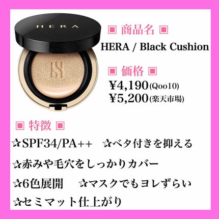 UVミストクッション/HERA/クッションファンデーションを使ったクチコミ(2枚目)