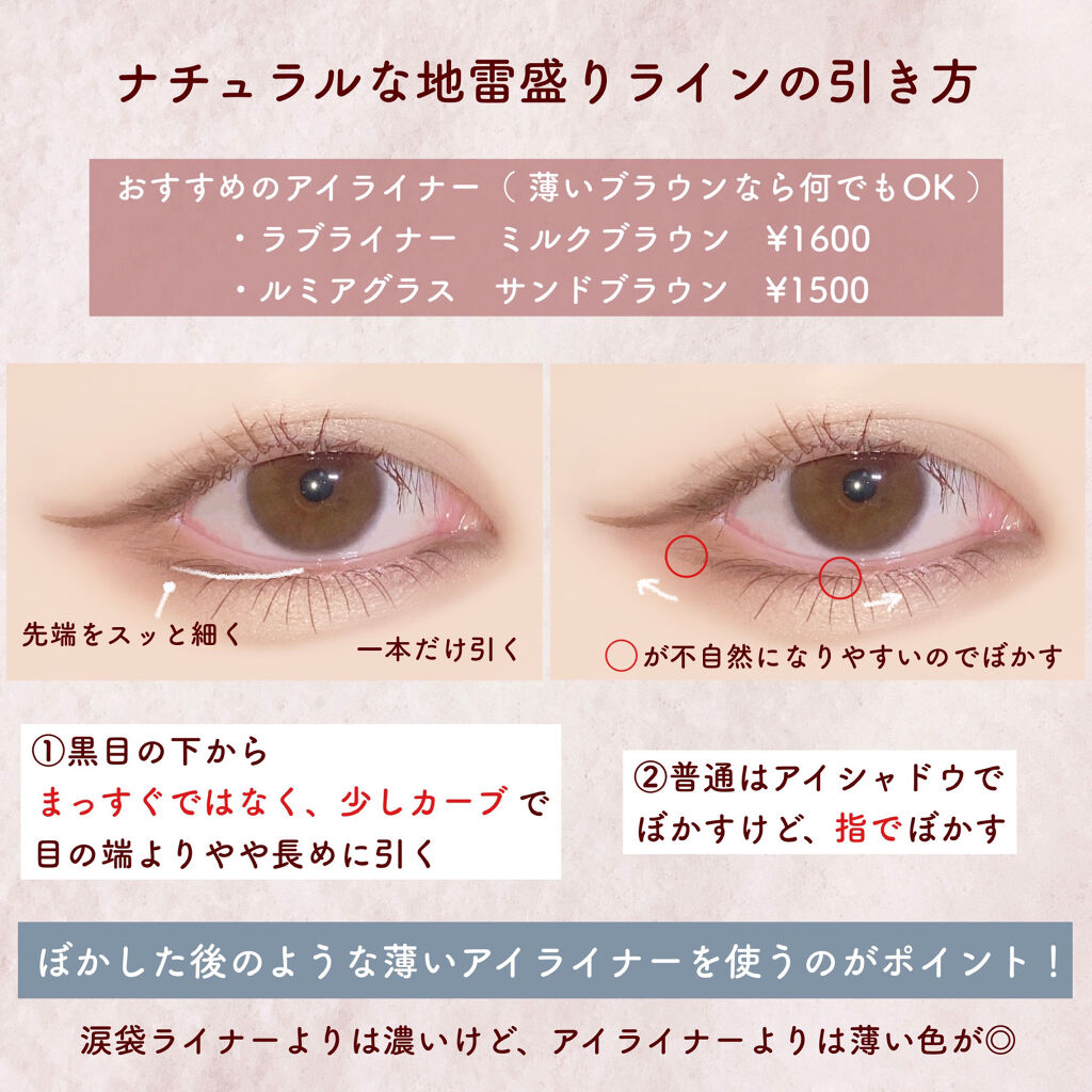 ラブ・ライナー リキッドアイライナーＲ３/ラブ・ライナー/リキッドアイライナーを使ったクチコミ（2枚目）