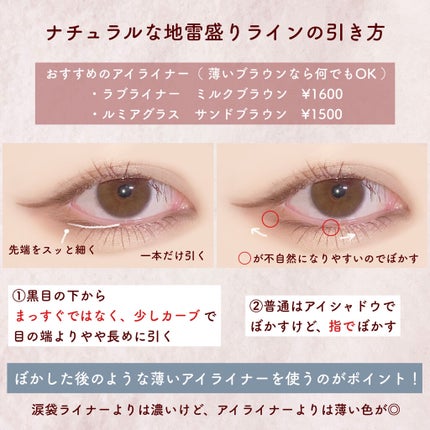 スキルレスライナー/LUMIURGLAS/リキッドアイライナーを使ったクチコミ(2枚目)