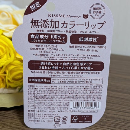 UVマイルドジェルN/マミー/日焼け止めジェルを使ったクチコミ(3枚目)