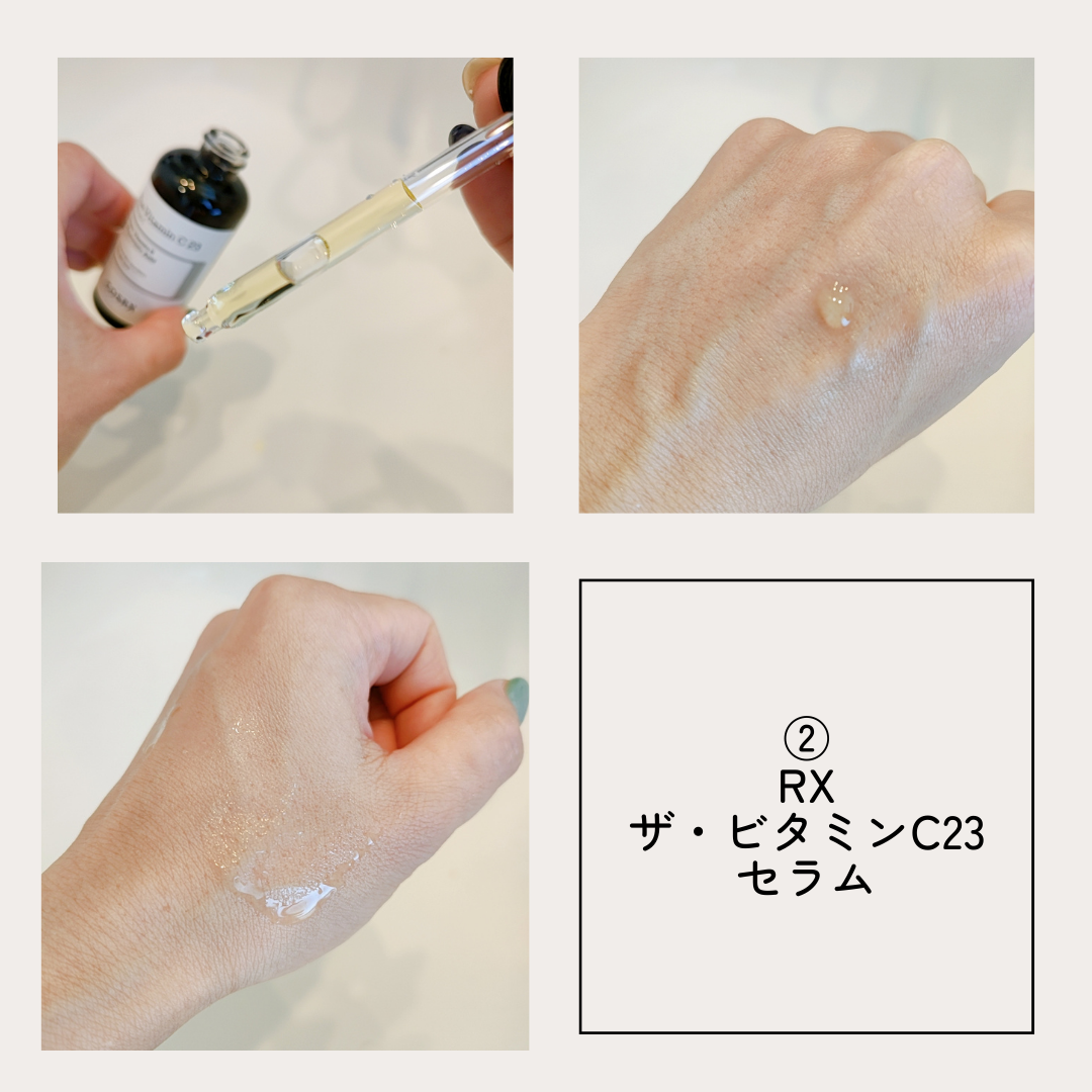 RXザ・ビタミンC23セラム/COSRX/美容液を使ったクチコミ（3枚目）