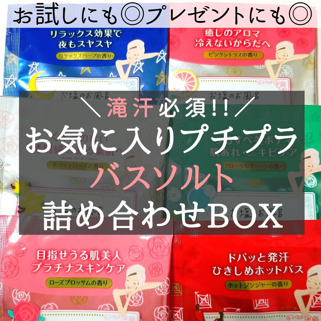 汗かきエステ気分 シトラスジンジャー/マックス/無機塩系入浴剤を使ったクチコミ（1枚目）
