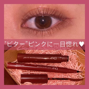 lipsのプレゼント企画を通して、dup様から新発売のアイライナーとマスカラをいただきました！✨
ご提供いただき、ありがとうございます😊

ーーーーーーーーーーーーーーーーーーーー

〈マスカラ〉新色：