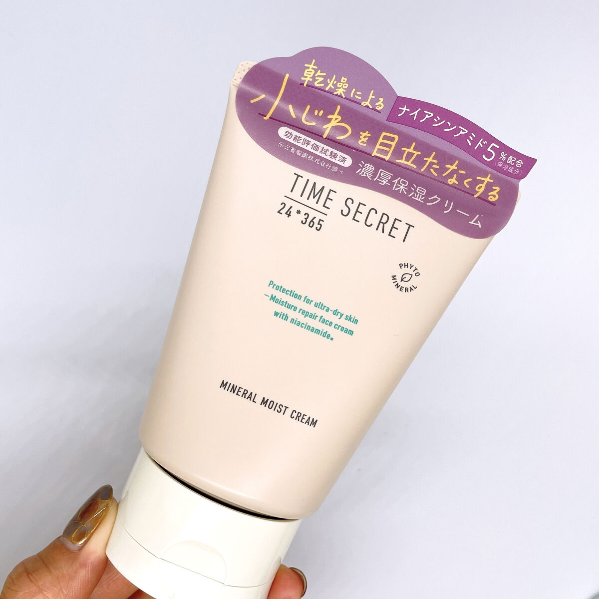 ミネラル モイストバリアクリーム /TIME SECRET/フェイスクリームを使ったクチコミ（1枚目）