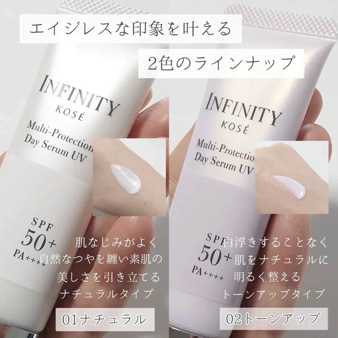 マルチプロテクション デイセラム UV/インフィニティ/日焼け止めクリームを使ったクチコミ（3枚目）