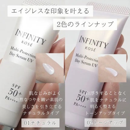 マルチプロテクション デイセラム UV/インフィニティ/日焼け止めクリームを使ったクチコミ(3枚目)
