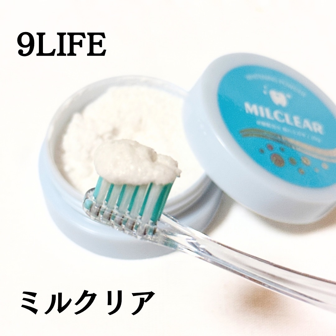 ミルクリア/9LIFE/歯磨き粉を使ったクチコミ（2枚目）