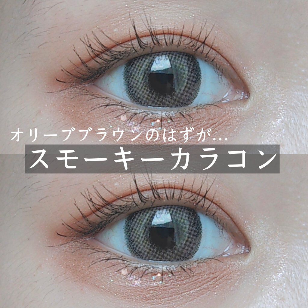 シルエットワンデー Lensveryのカラコンレポ 着画口コミ シルエットワンデーオリーブブラウン ー By のあ Lips