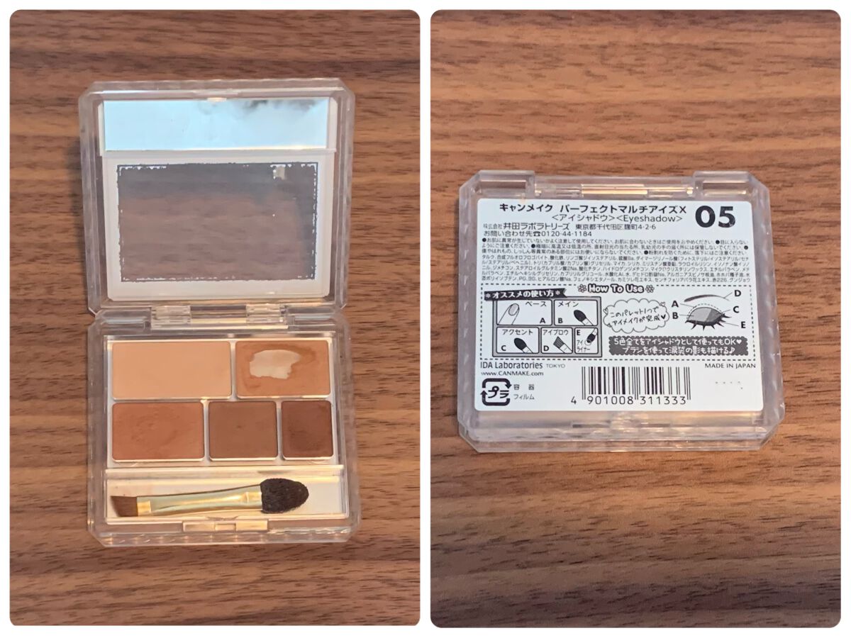 パーフェクトマルチアイズ/キャンメイク/アイシャドウパレットを使ったクチコミ(1枚目)