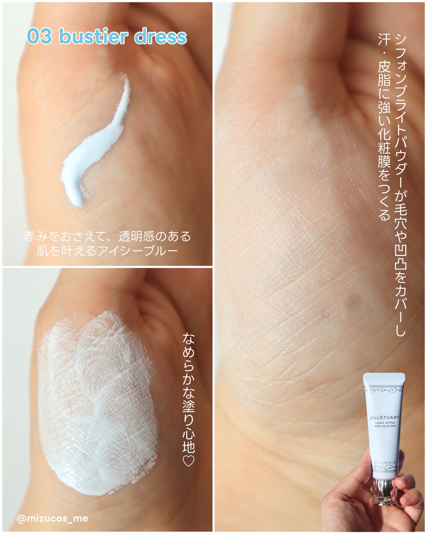 ジルスチュアート ルーセントシフォン トーンアップ プライマー/JILL STUART/化粧下地を使ったクチコミ(3枚目)