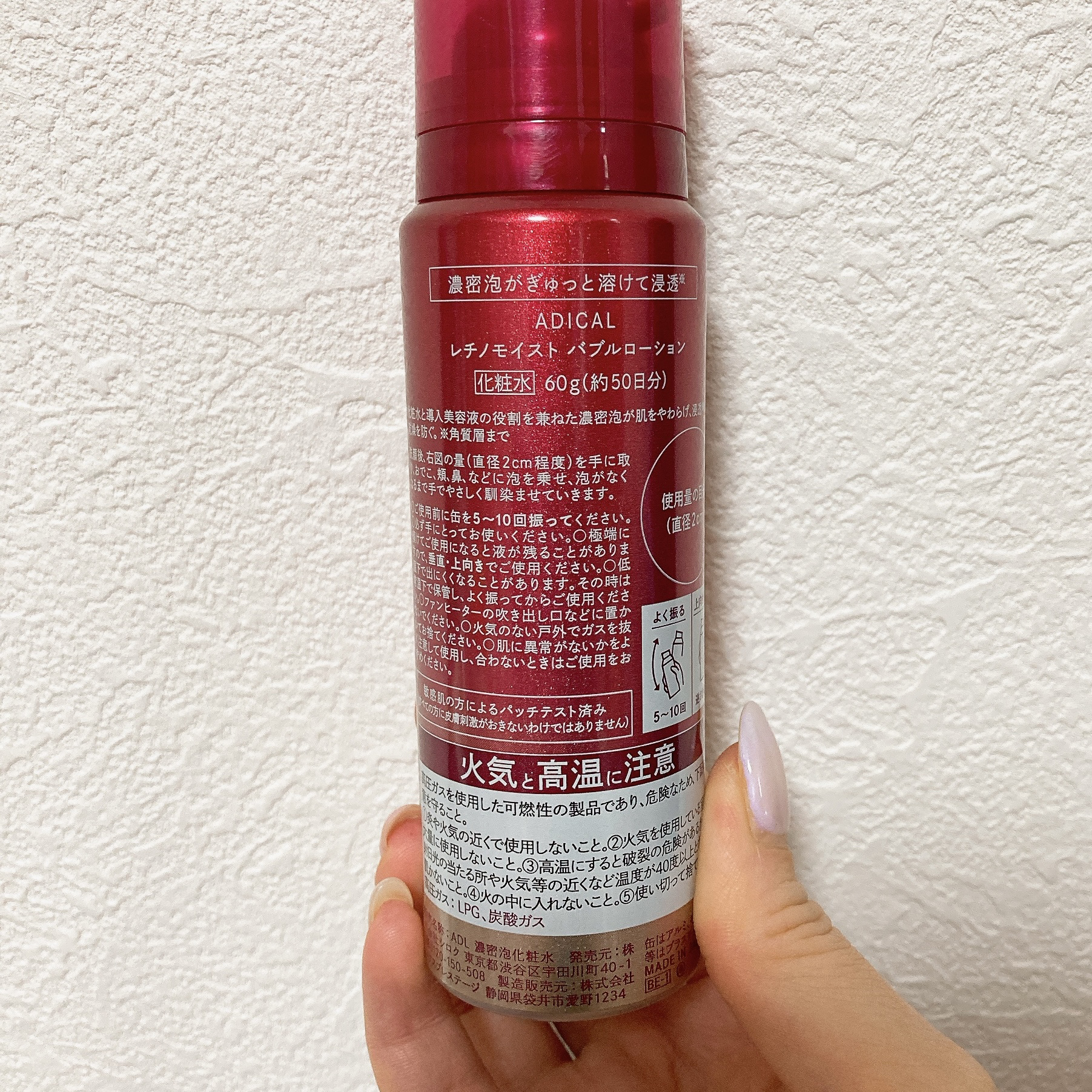 レチノモイスト バブルローション/ADICAL/化粧水を使ったクチコミ（3枚目）