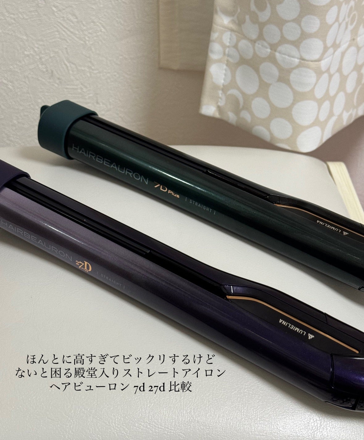 試してみた】ヘアビューロン27dplus ヘアビューロンのリアルな 試してみた】ヘアビューロン27dplus ヘアビューロンのリアルな