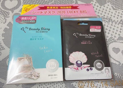 黒真珠マスク/我的美麗日記/シートマスク・パックを使ったクチコミ(1枚目)