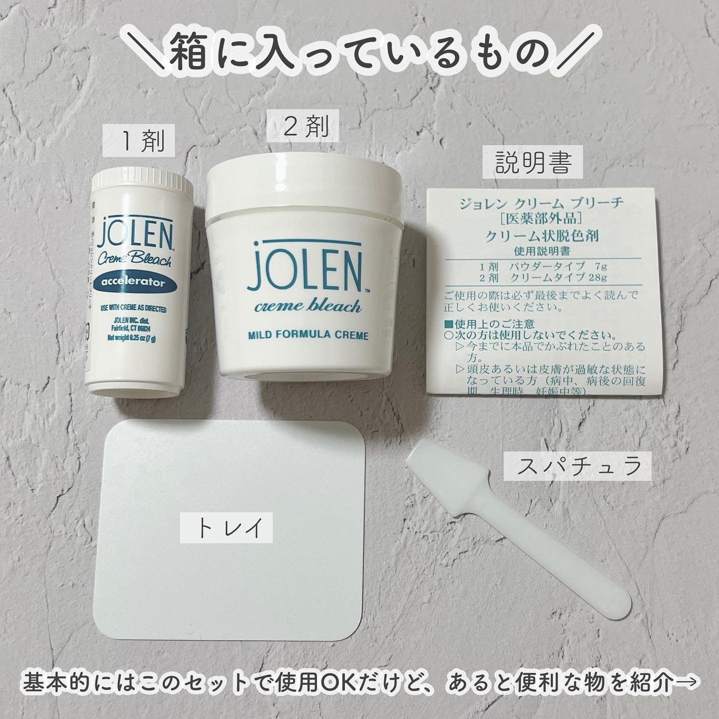 ジョレン クリーム ブリーチ/ジョレンジャパン/ムダ毛ケアを使ったクチコミ（2枚目）