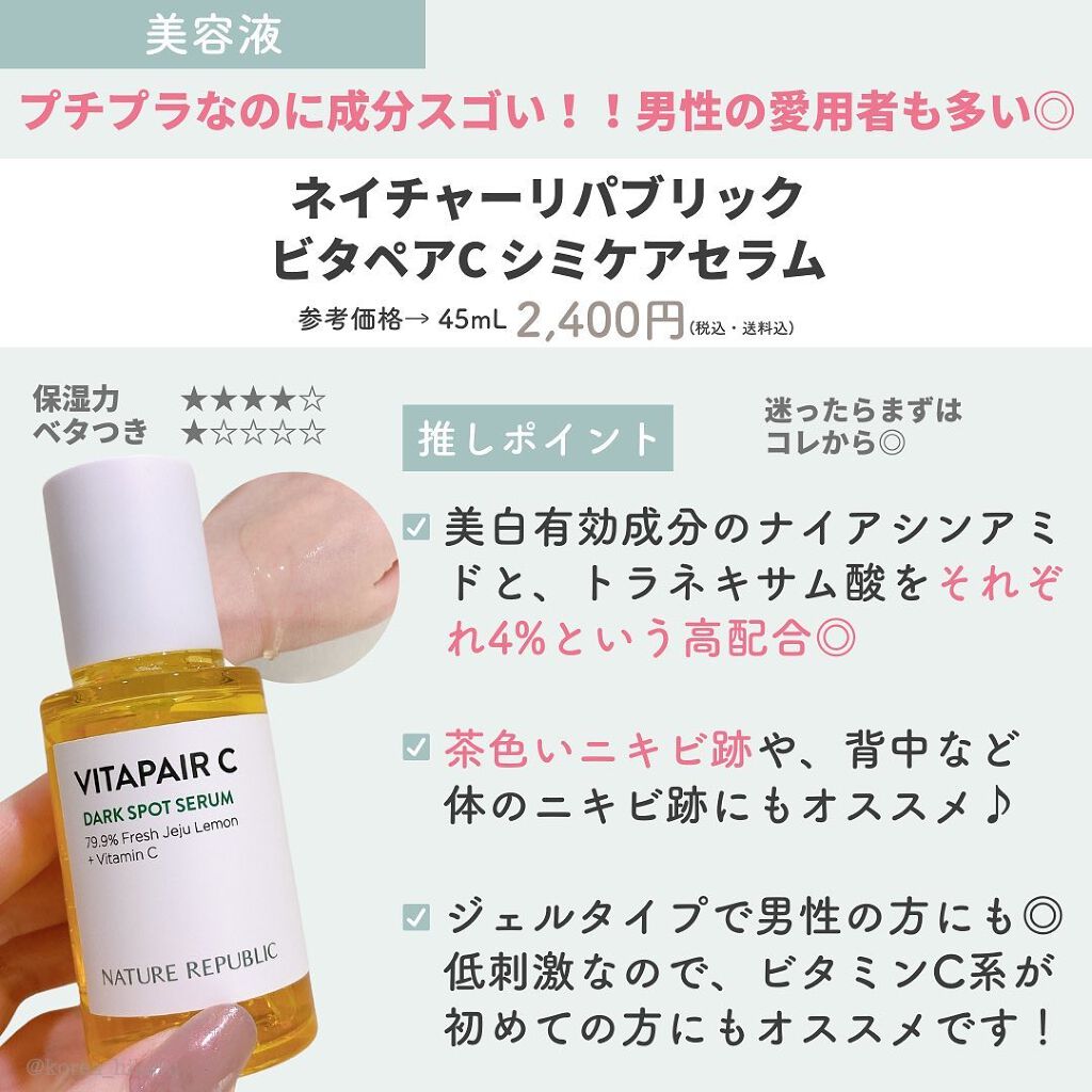 ガラクナイアシン2.0エッセンス/manyo/美容液を使ったクチコミ(4枚目)