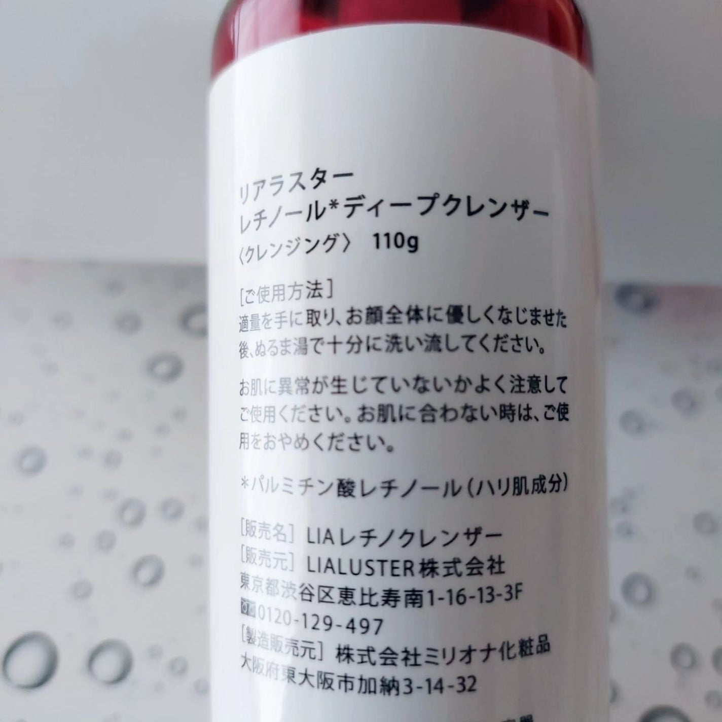 暁子 on LIPS 「レチノール*1で洗う新世代のリキッド状クレンジングです。まずイ..」(3枚目)