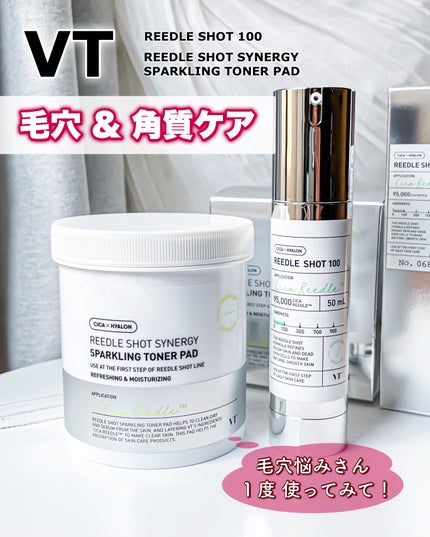 リードルショット100/VT/美容液を使ったクチコミ(1枚目)