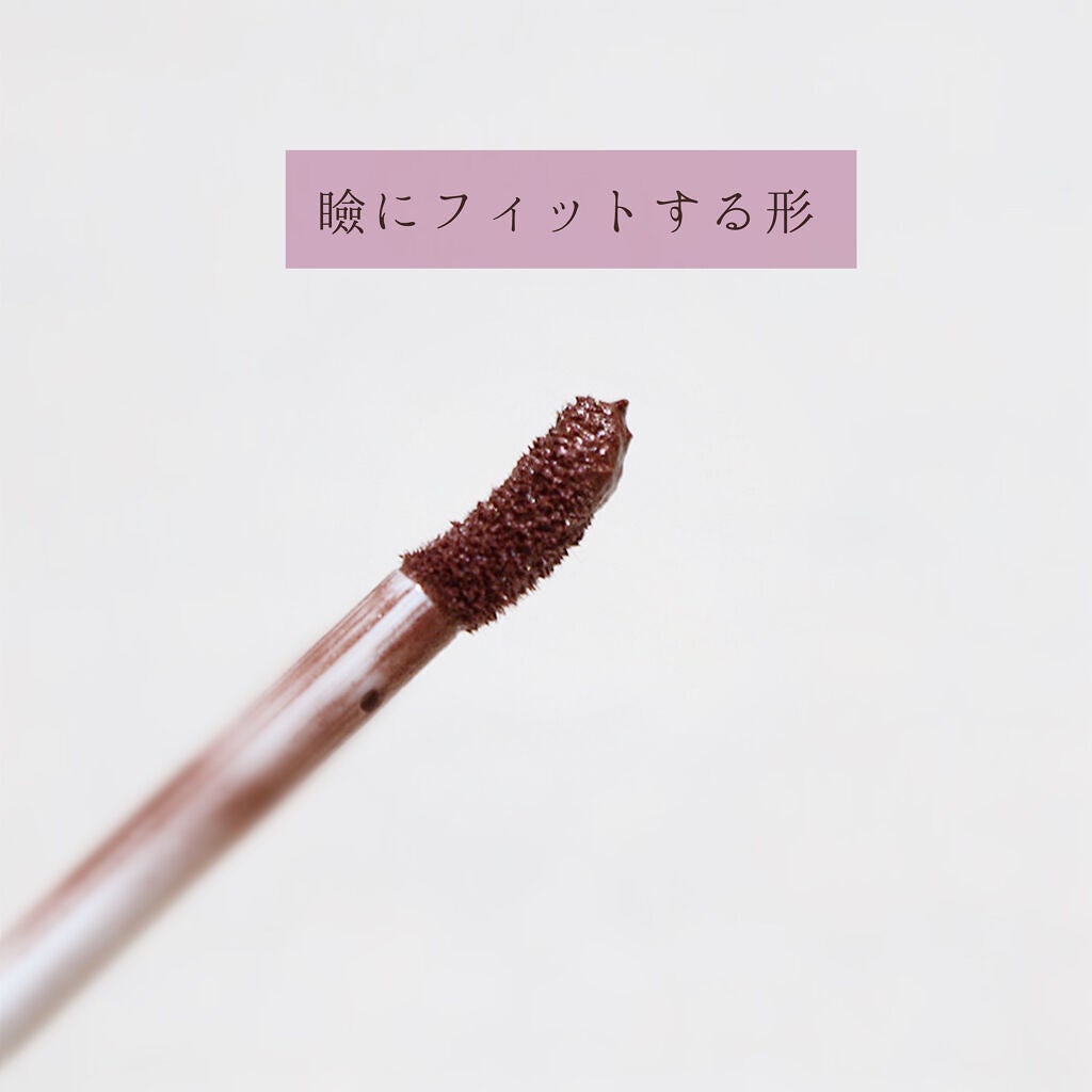 ミゼルエディスムースアイティント/スキューズミー/リキッドアイシャドウを使ったクチコミ(2枚目)