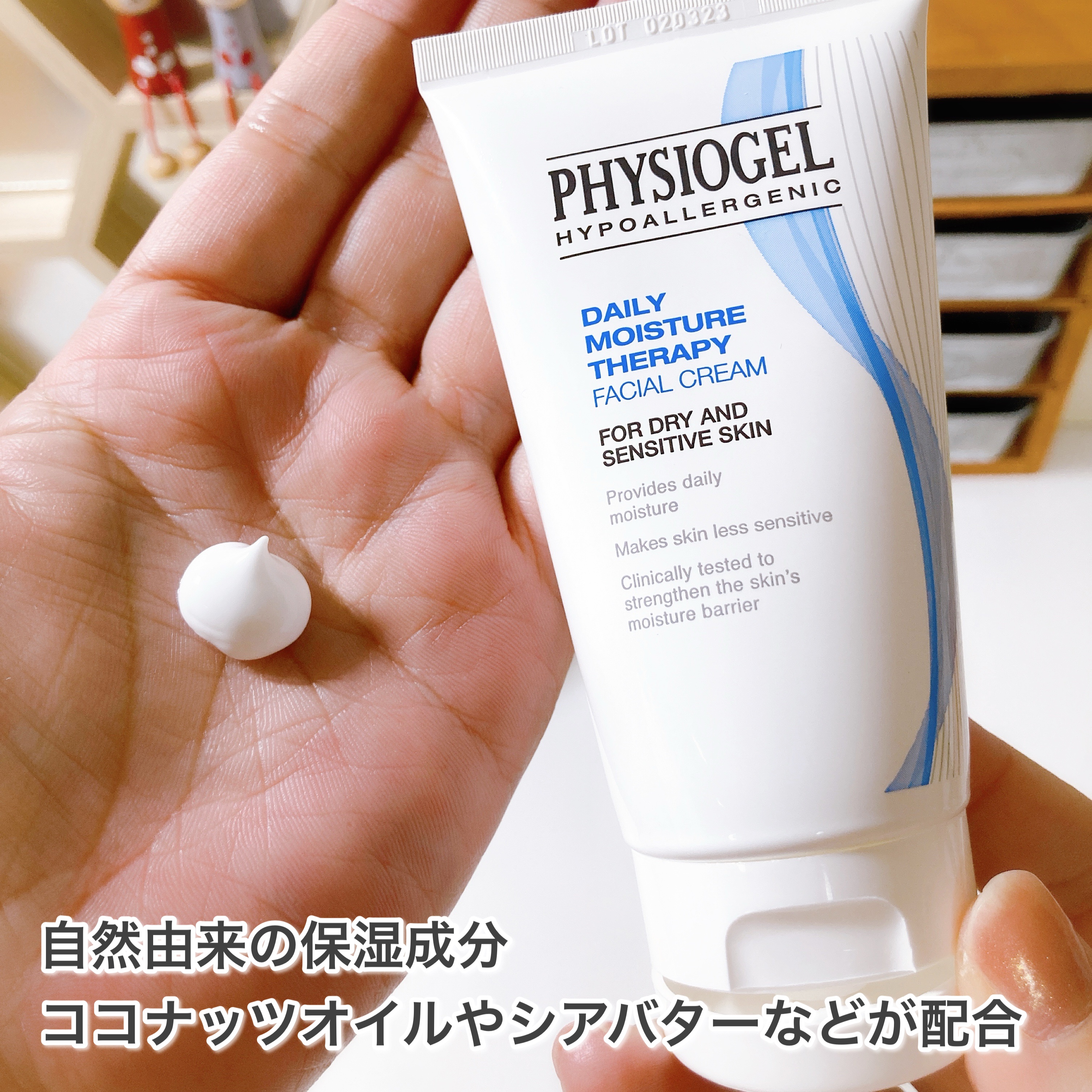 DMT エッセンスクリームマスク/PHYSIOGEL/シートマスク・パックを使ったクチコミ（3枚目）