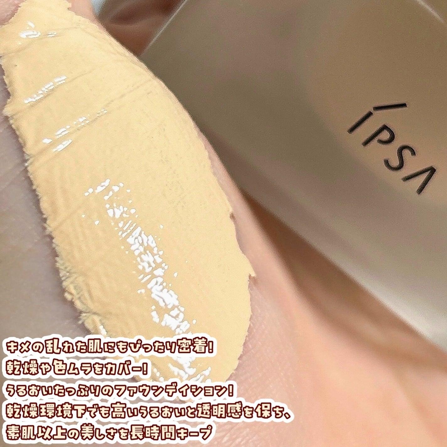 れいれいの美容垢🪞フォロバ100 on LIPS 「IPSAさまからいただきましたIPSAのスキンケア技術を活かし..」(3枚目)