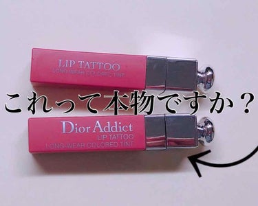 【旧】ディオール アディクト リップ ティント/Dior/リップグロスを使ったクチコミ（1枚目）