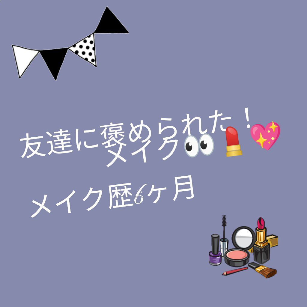 カラーリングアイブロウ/ヘビーローテーション/眉マスカラを使ったクチコミ（1枚目）