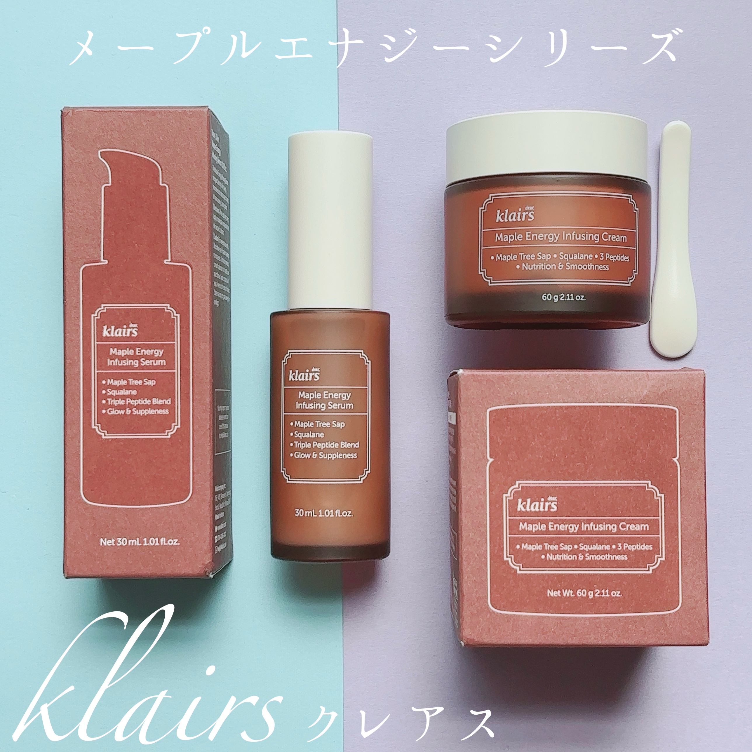 メープルエナジーインフュージングクリーム/Klairs/フェイスクリームを使ったクチコミ（1枚目）