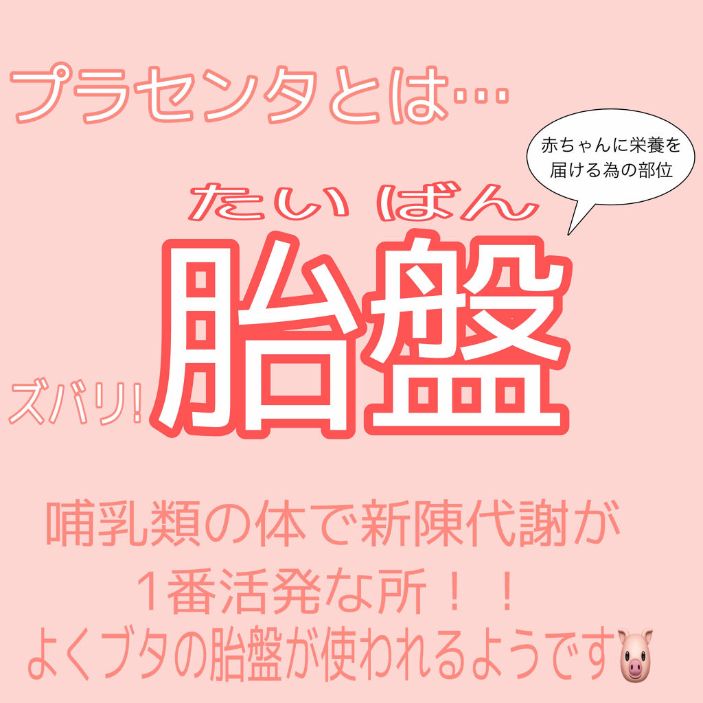 プラセンタ配合 美容液/DAISO/美容液を使ったクチコミ（2枚目）