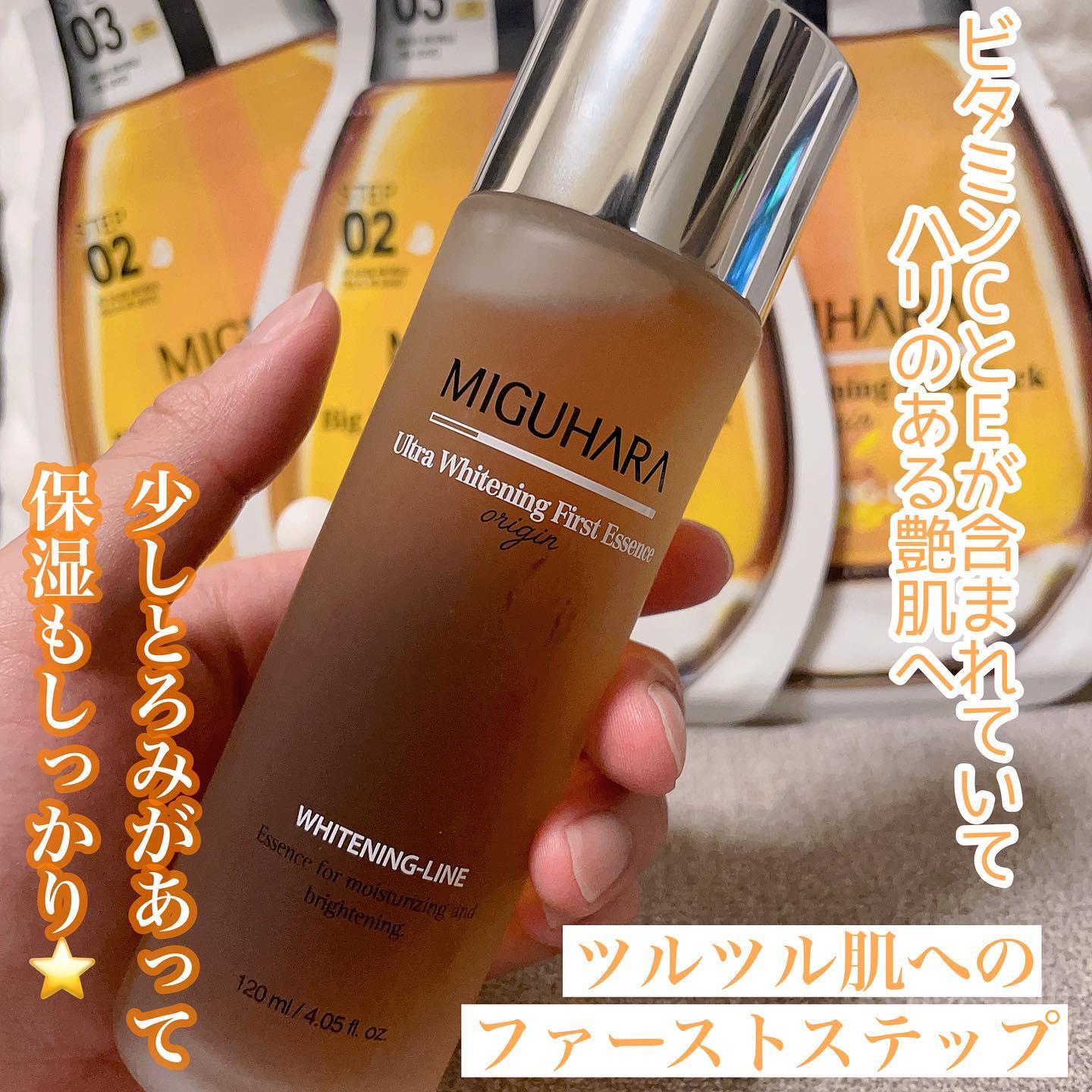 Big3 Step Whitening Mask Pack/MIGUHARA/シートマスク・パックを使ったクチコミ（2枚目）