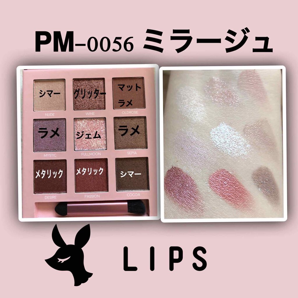 マイシャドウパレット/play on make/アイシャドウパレットを使ったクチコミ(3枚目)