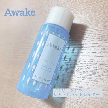 デイリーグロウ リキッドハイドレイター/Awake/化粧水を使ったクチコミ（1枚目）