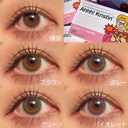 Ahhh! Kristin/Hapa kristin/カラーコンタクトレンズを使ったクチコミ(2枚目)