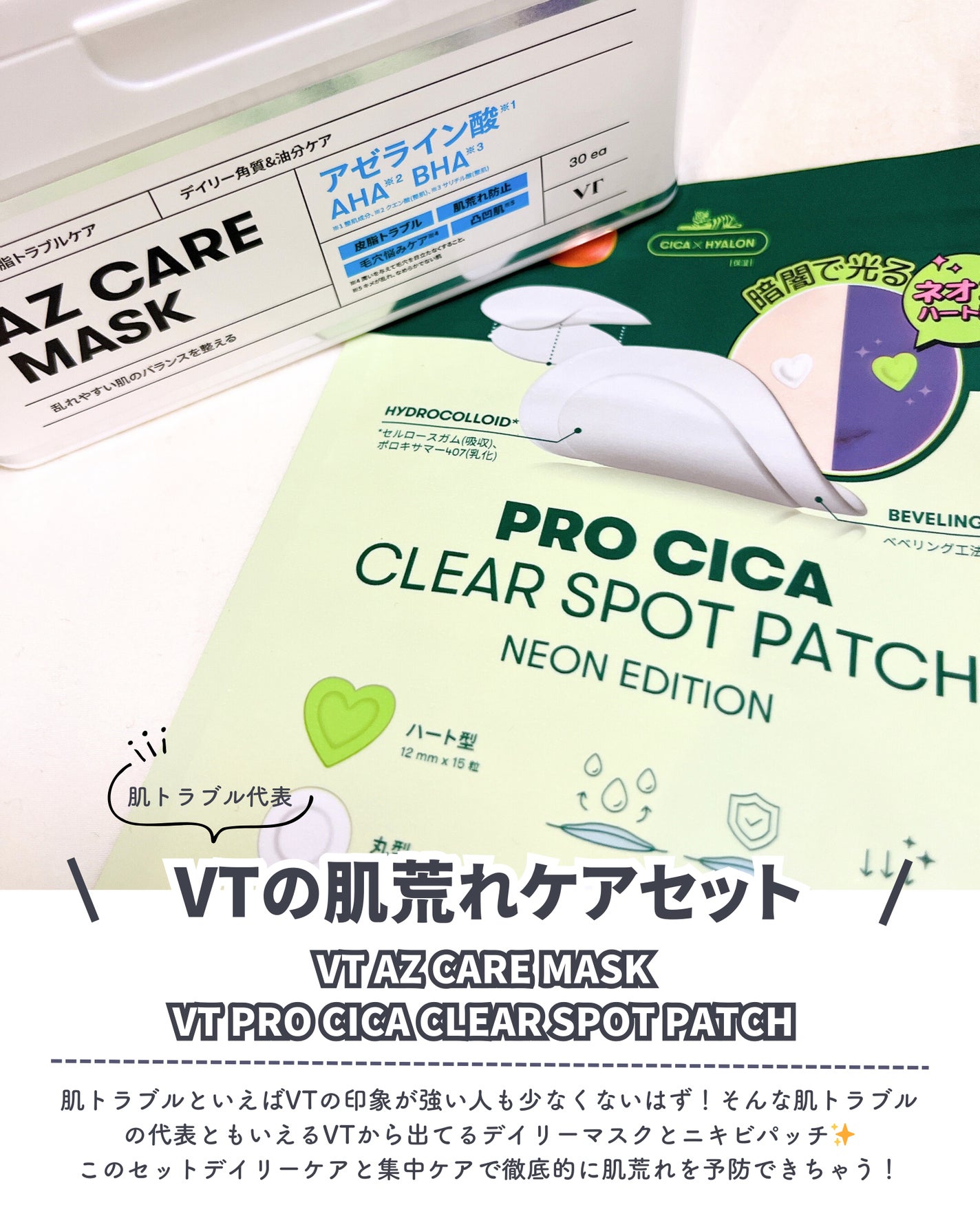 プロCICA クリアスポットパッチ/VT/その他スキンケアを使ったクチコミ(2枚目)