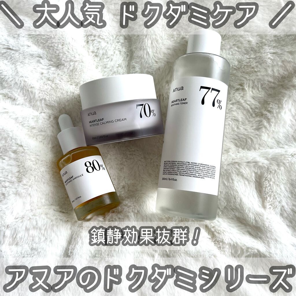 ドクダミ 77 スージングトナー/Anua/化粧水を使ったクチコミ（1枚目）