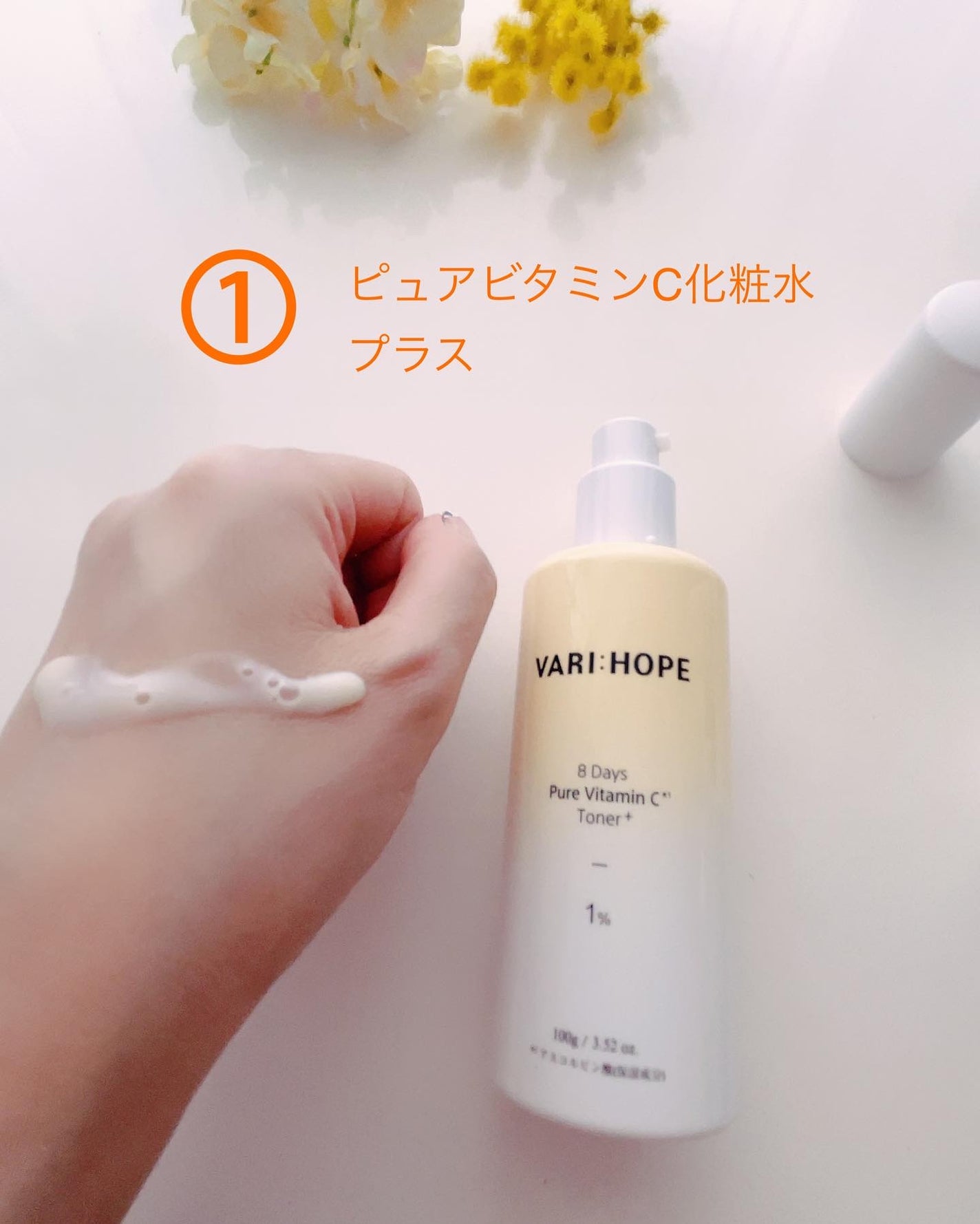 8デイズピュアビタミンCアンプル/VARI:HOPE/美容液を使ったクチコミ(3枚目)