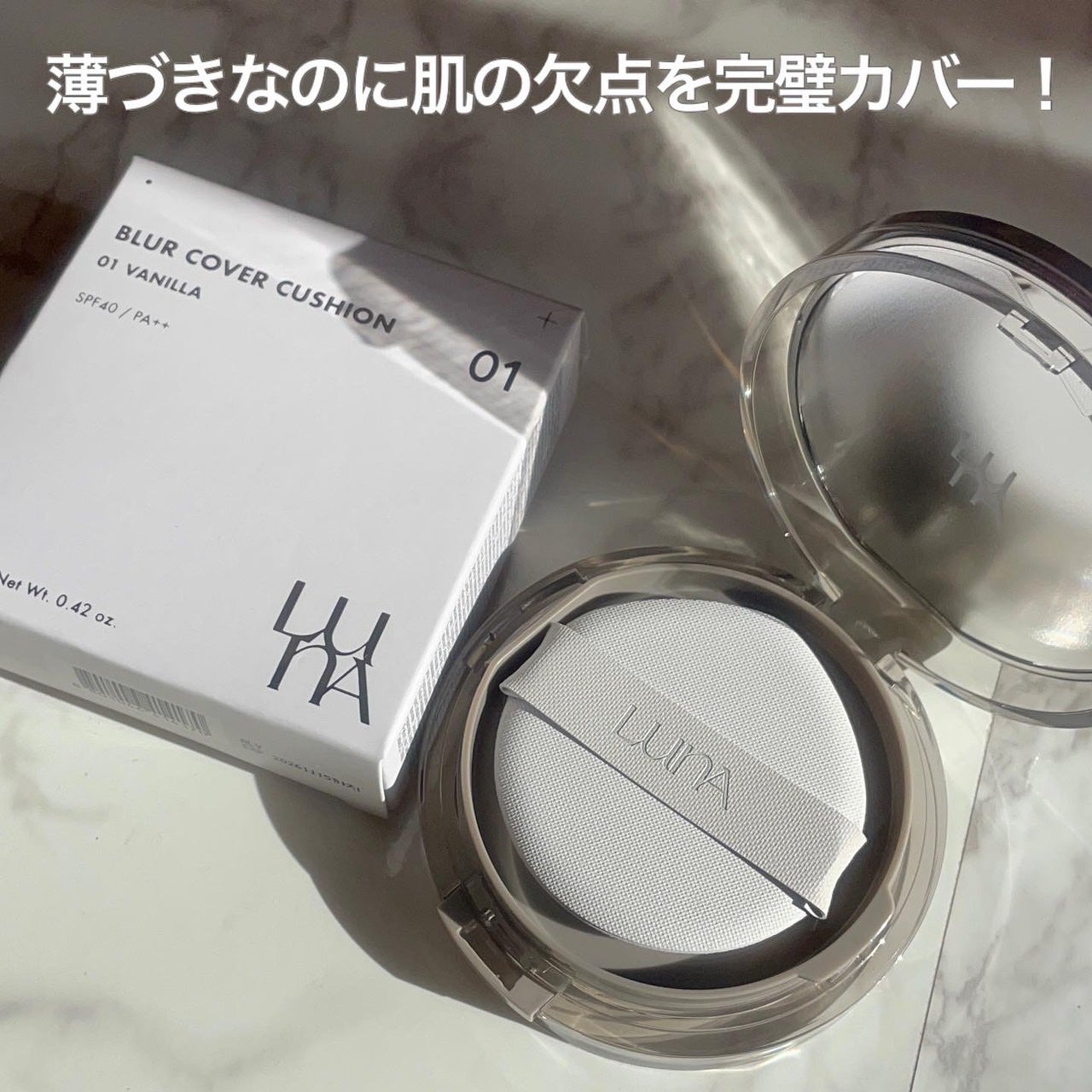 ブラーカバークッション/LUNA/クッションファンデーションを使ったクチコミ(2枚目)