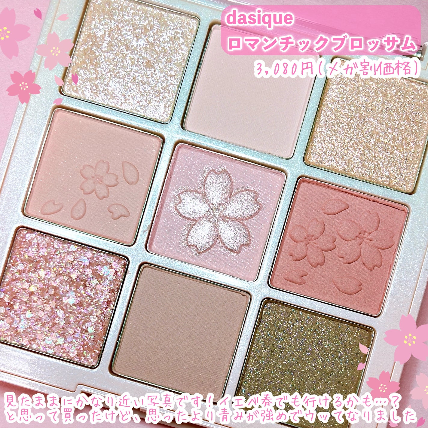 シャドウパレット/dasique/アイシャドウパレットを使ったクチコミ(2枚目)