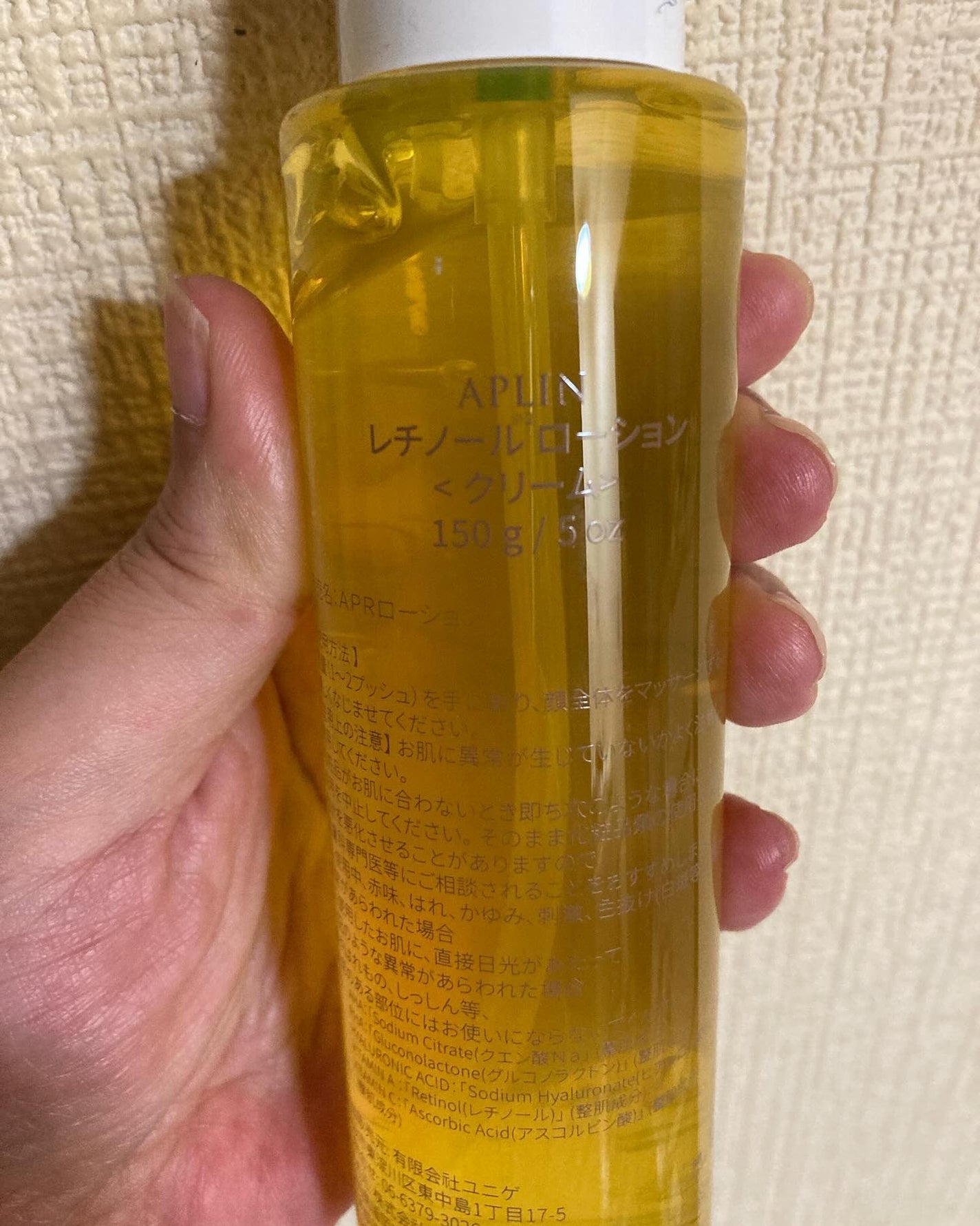 レチノールローション/APLIN/化粧水を使ったクチコミ(3枚目)