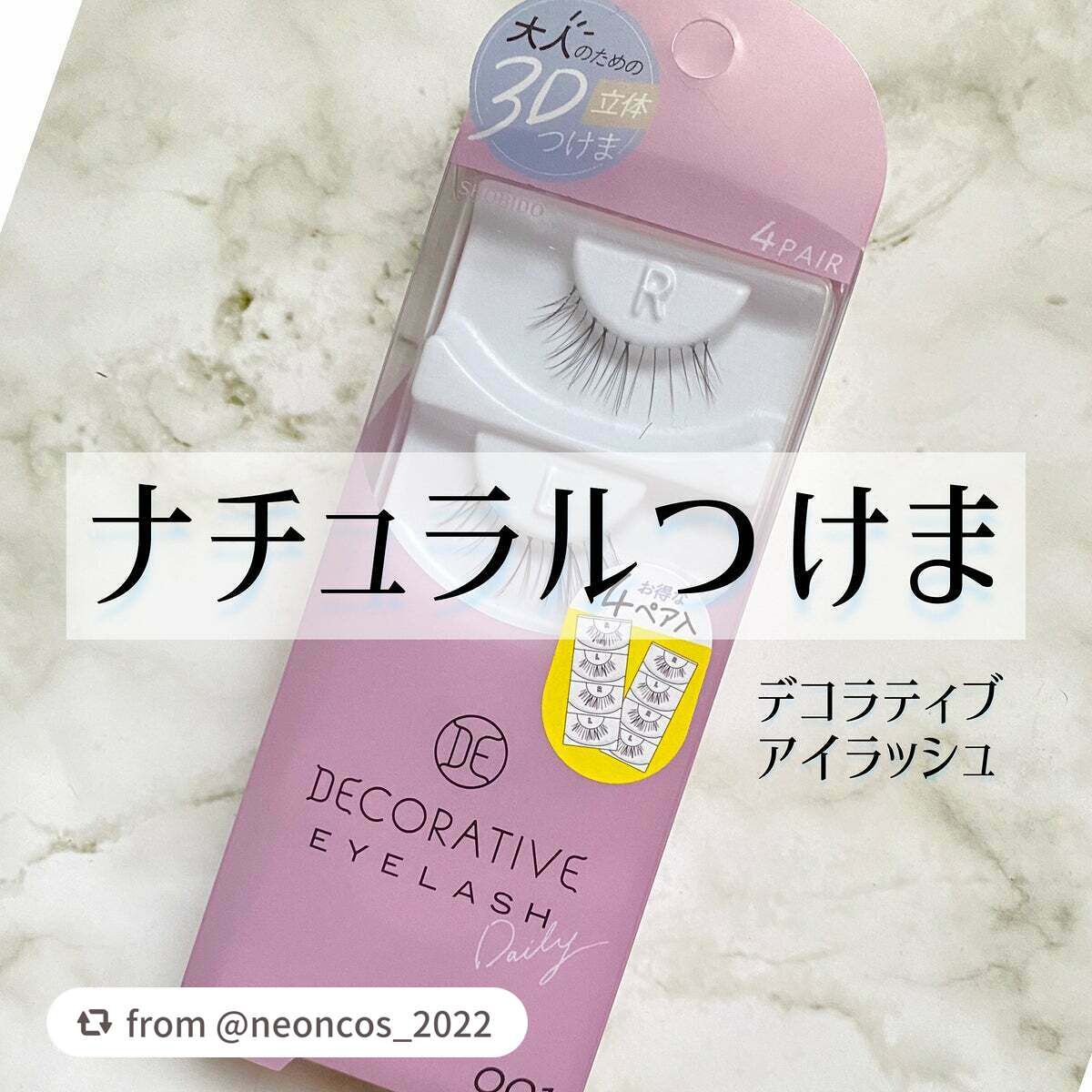 デコラティブアイラッシュ/Decorative Eyes/その他を使ったクチコミ(1枚目)