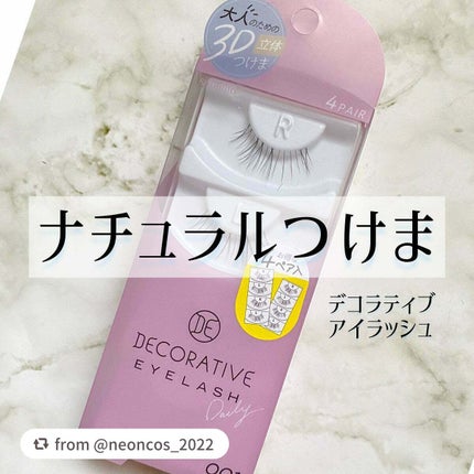 デコラティブアイラッシュ/Decorative Eyes/その他を使ったクチコミ(1枚目)