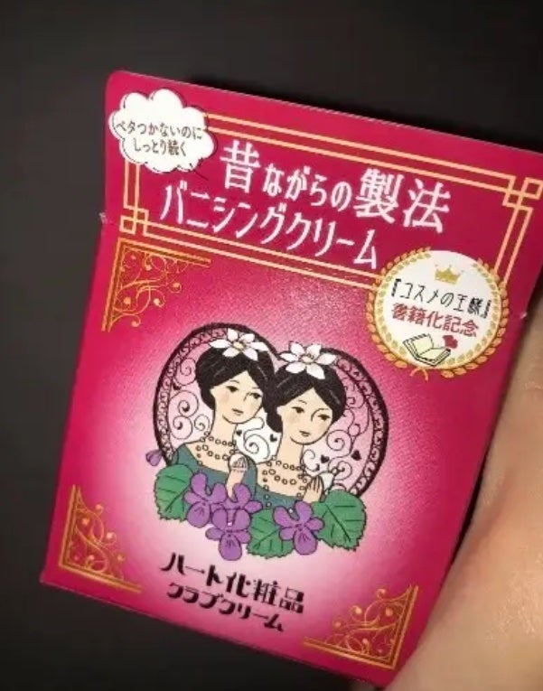 有益情報お届け on LIPS 「超敏感肌の方におすすめな新感覚保湿クリーム✨何が新感覚なの??..」(6枚目)