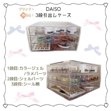 3段式クリアーケース/DAISO/その他化粧小物を使ったクチコミ（2枚目）