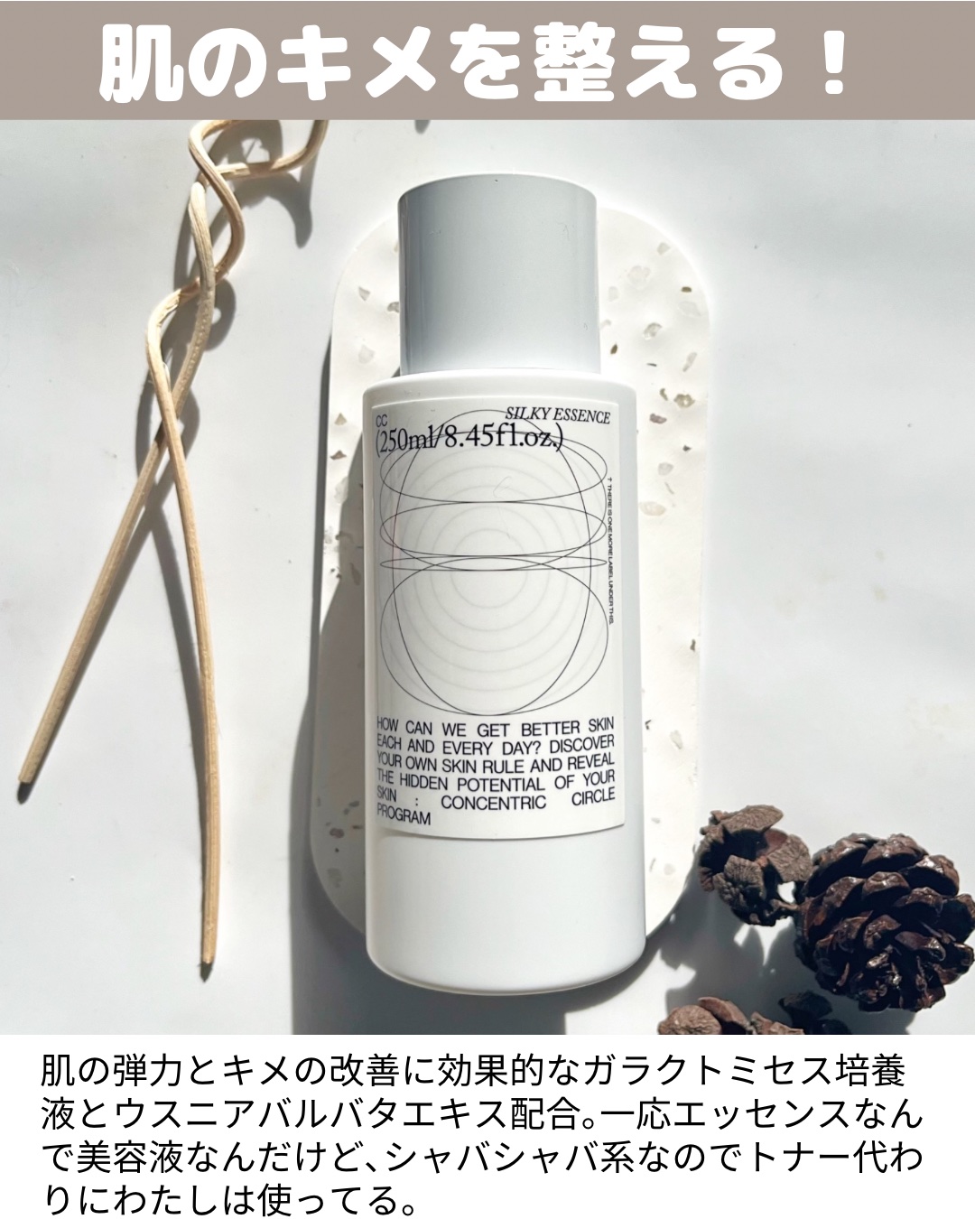 CCシルキーエッセンス/Shangpree/美容液を使ったクチコミ（3枚目）