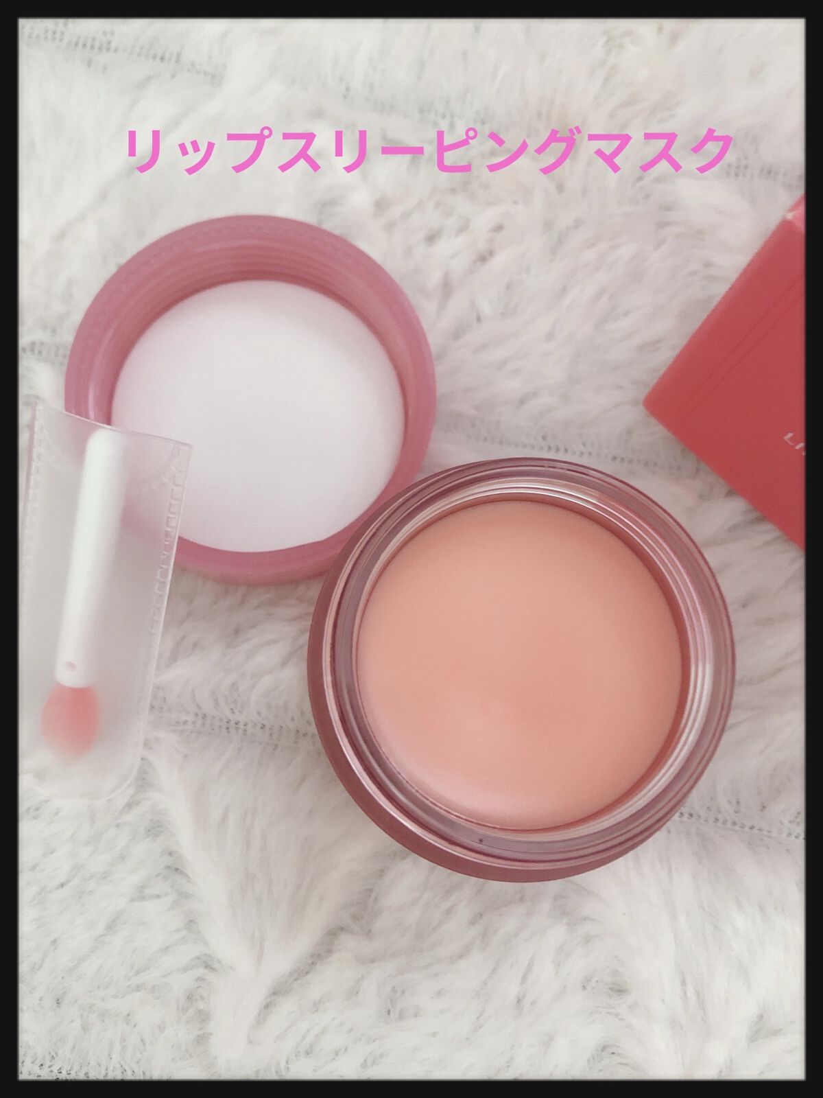 リップスリーピングマスク/LANEIGE/リップバームを使ったクチコミ（2枚目）